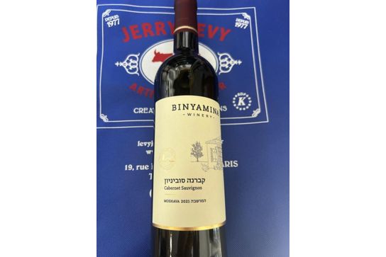 Vin rouge Binyamina - Cabernet Sauvignon - 2021
